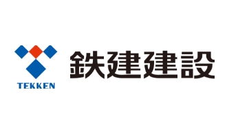 鉄建建設株式会社